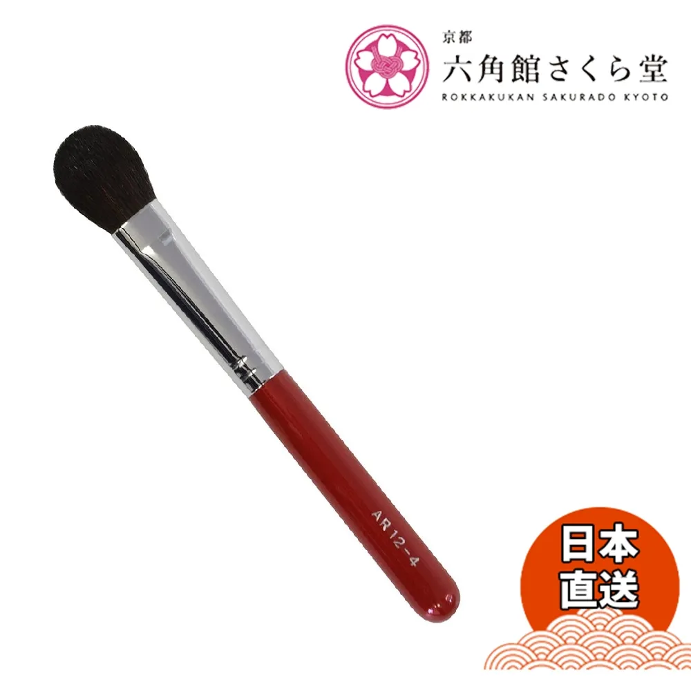 【WUZ屋子】京都六角館櫻花堂 赤軸 小眼影刷 RS12-5 (馬毛) 歷史價格詳細信息