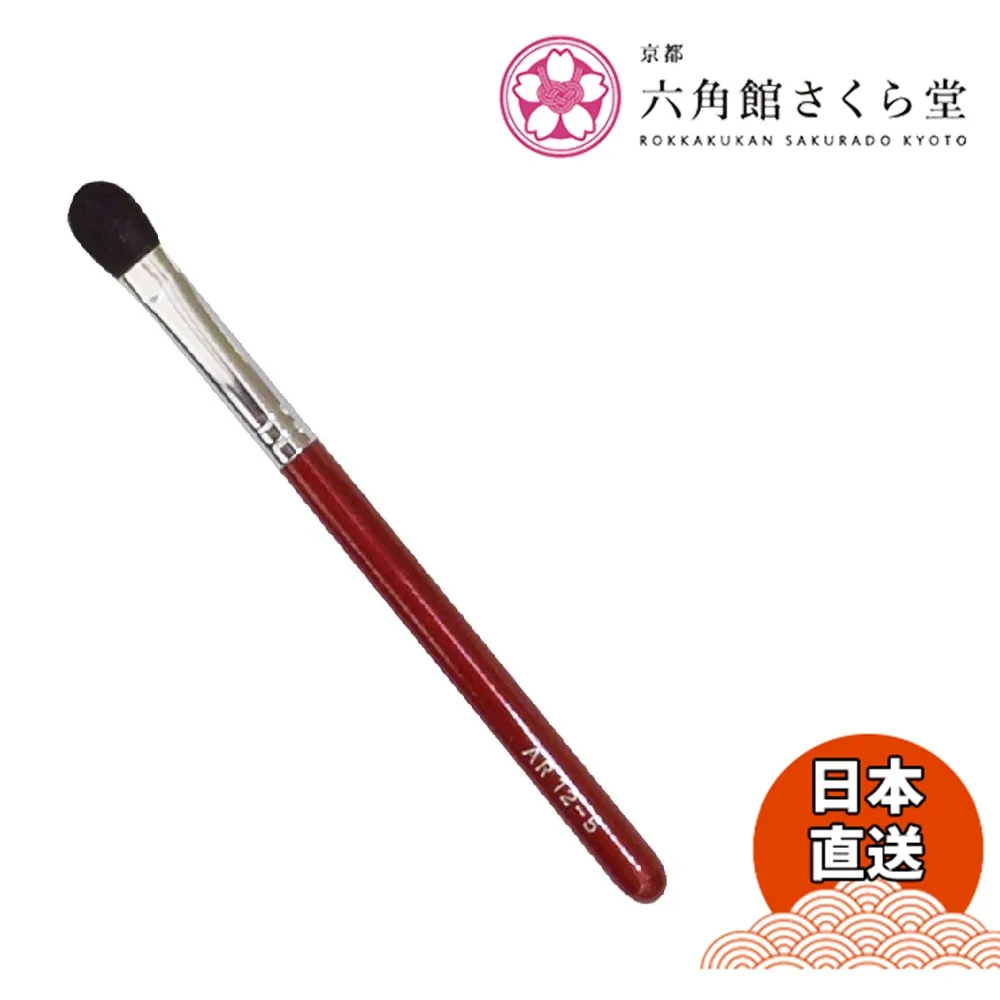【WUZ屋子】京都六角館櫻花堂 赤軸 小眼影刷 RS12-5 (馬毛) 價格比較,價格查詢,歷史價格詳細信息