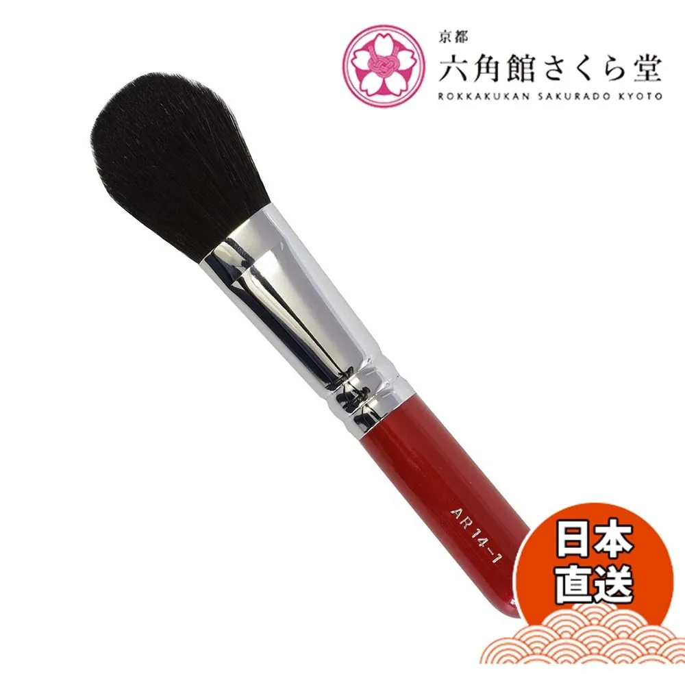 【WUZ屋子】京都六角館櫻花堂 赤軸 小眼影刷 RS12-5 (馬毛) 歷史價格詳細信息
