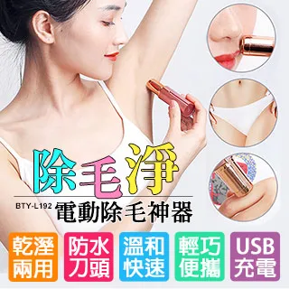 USB充電款毛球修剪器 歷史價格詳細信息