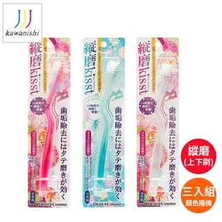 川西商事 水晶動物離子牙刷旅行組 象(藍) (1.5~6歲適用)【盒損/短效】 歷史價格詳細信息