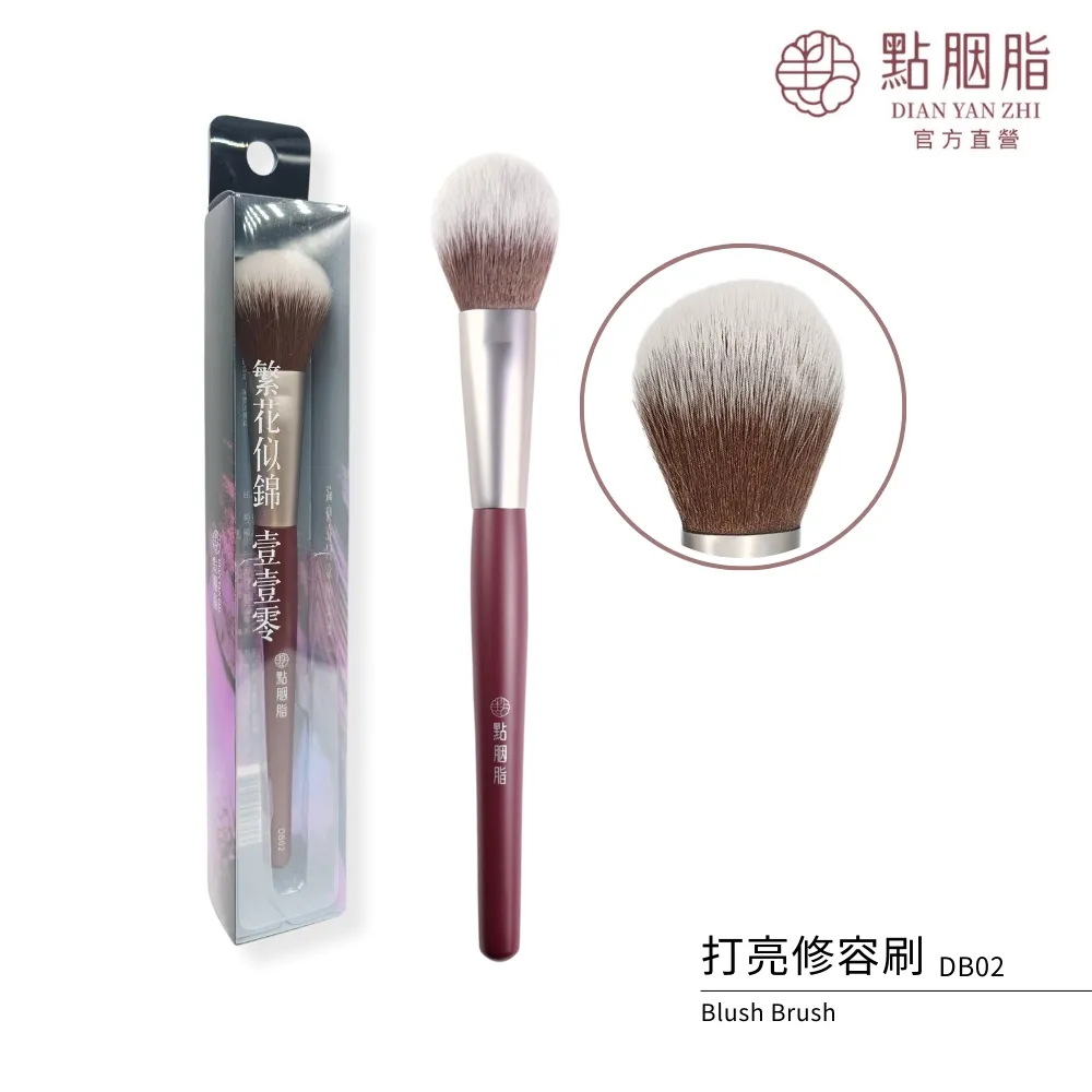 【點胭脂】繁花似錦壹壹零 一字粉底刷 DB08 歷史價格詳細信息