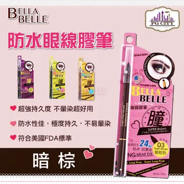 Bella Belle 貝拉蓓兒 防水眼線膠筆 - 閃亮黑 歷史價格詳細信息