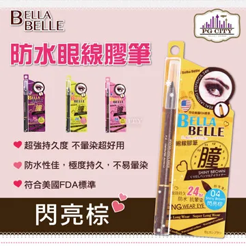 Bella Belle 貝拉蓓兒 防水眼線膠筆 - 閃亮黑 歷史價格詳細信息