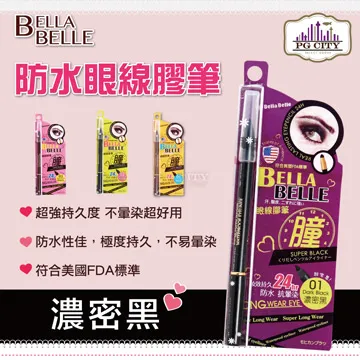Bella Belle 貝拉蓓兒 防水眼線膠筆 - 閃亮黑 歷史價格詳細信息