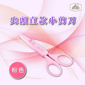 PG CITY 尖頭直款小剪刀 (附前端安全套)- 粉紅色(一入) 歷史價格詳細信息