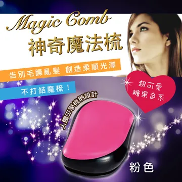 Magic comb 頭髮不糾結 魔髮梳子- 橘色 4入組 歷史價格詳細信息