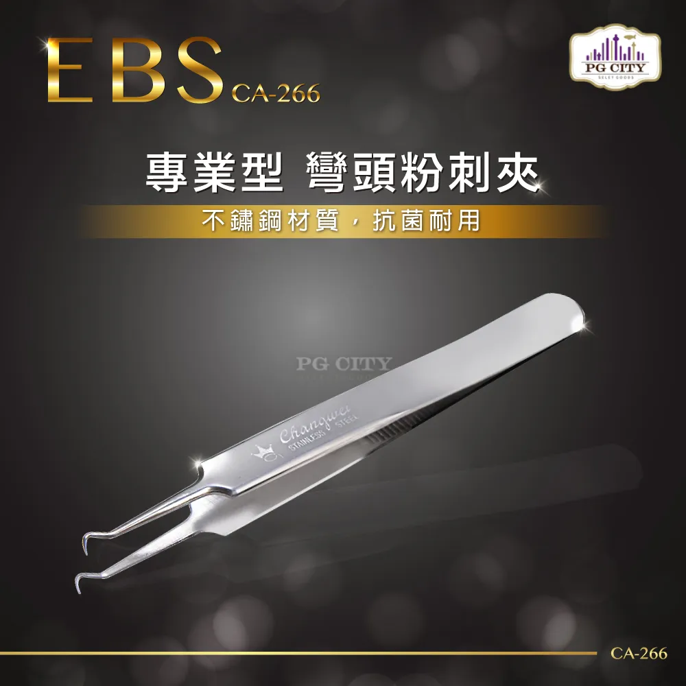 EBS 專業型 不鏽鋼直粉刺夾 CA-269 (一入) 歷史價格詳細信息