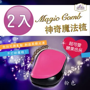 Magic comb 頭髮不糾結 魔髮梳子- 橘色 4入組 歷史價格詳細信息