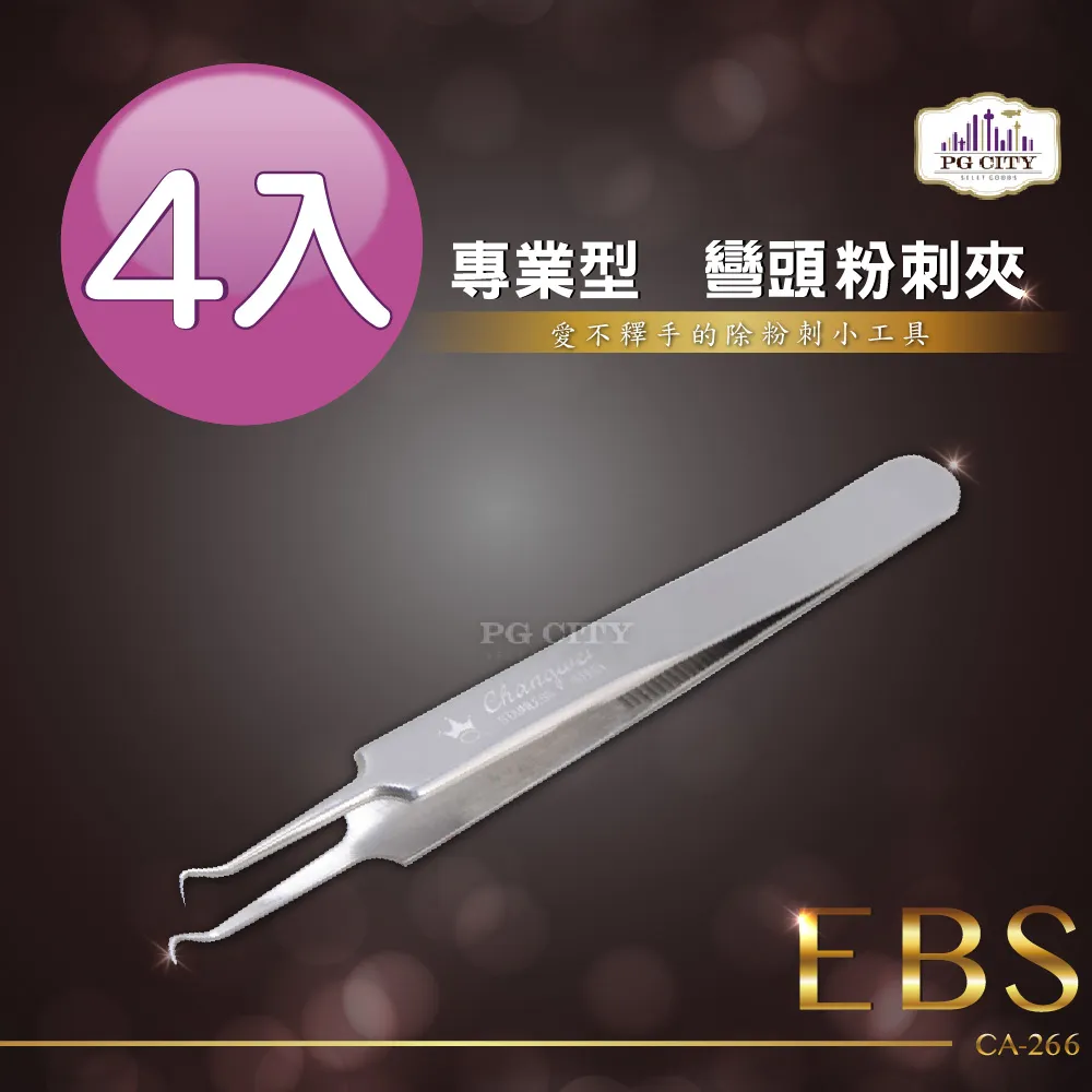 EBS 專業型 不鏽鋼直粉刺夾 CA-269 (一入) 歷史價格詳細信息