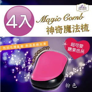 Magic comb 頭髮不糾結 魔髮梳子- 橘色 4入組 歷史價格詳細信息