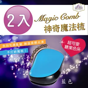Magic comb 頭髮不糾結 魔髮梳子- 橘色 4入組 歷史價格詳細信息