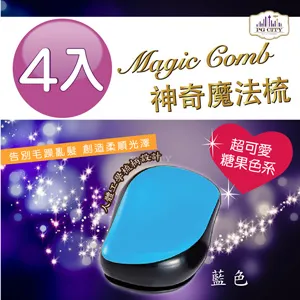 Magic comb 頭髮不糾結 魔髮梳子- 橘色 4入組 歷史價格詳細信息