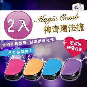 Magic comb 頭髮不糾結 魔髮梳子- 橘色 4入組 歷史價格詳細信息