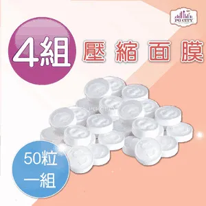 一次性壓縮面膜【小麥購物】【S012】面膜紙 保濕補水 清潔 保養 拋棄式 美妝 無紡布面膜 面膜粒 歷史價格詳細信息