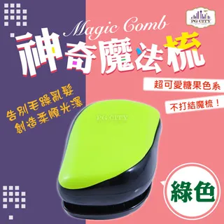 Magic comb 頭髮不糾結 魔髮梳子- 橘色 4入組 歷史價格詳細信息