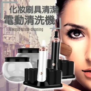 化妝刷清潔電動洗刷器 10秒速乾速洗 ５秒入水洗淨 ５秒拿出來瞬間乾 歷史價格詳細信息