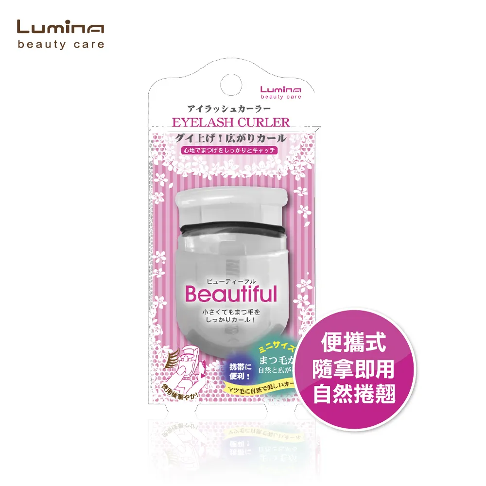 Lumina 攜帶型迷你睫毛夾【佳瑪】 歷史價格詳細信息
