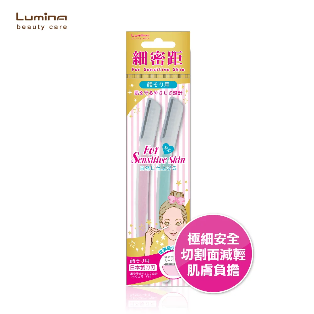 Lumina細密距安全滑動梳齒修眉刀 歷史價格詳細信息