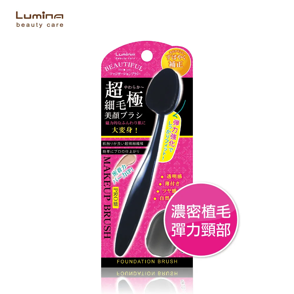 Lumina A25完美肌無痕刷 （粉底刷 化妝刷）Beautiful Makeup Foundation Brush 歷史價格詳細信息