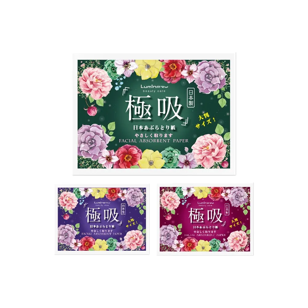 Lumina日本茶樹吸油紙50枚入 歷史價格詳細信息