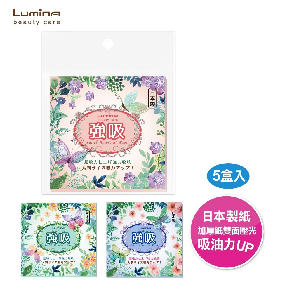 Lumina日本茶樹吸油紙50枚入 歷史價格詳細信息