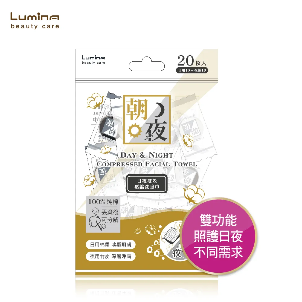 Lumina 日夜雙效壓縮洗臉巾 日10枚+夜10枚入【Donki日本唐吉訶德】 歷史價格詳細信息