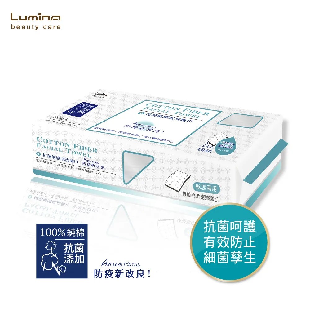 Lumina抗菌敏感肌洗臉巾-60抽 價格比較,價格查詢,歷史價格詳細信息