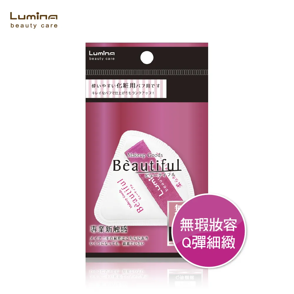 Lumina舒芙蕾氣墊粉撲-扇型 歷史價格詳細信息