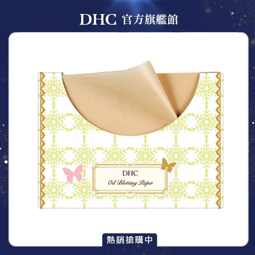 DHC 吸油面紙 500枚 大容量 歷史價格詳細信息