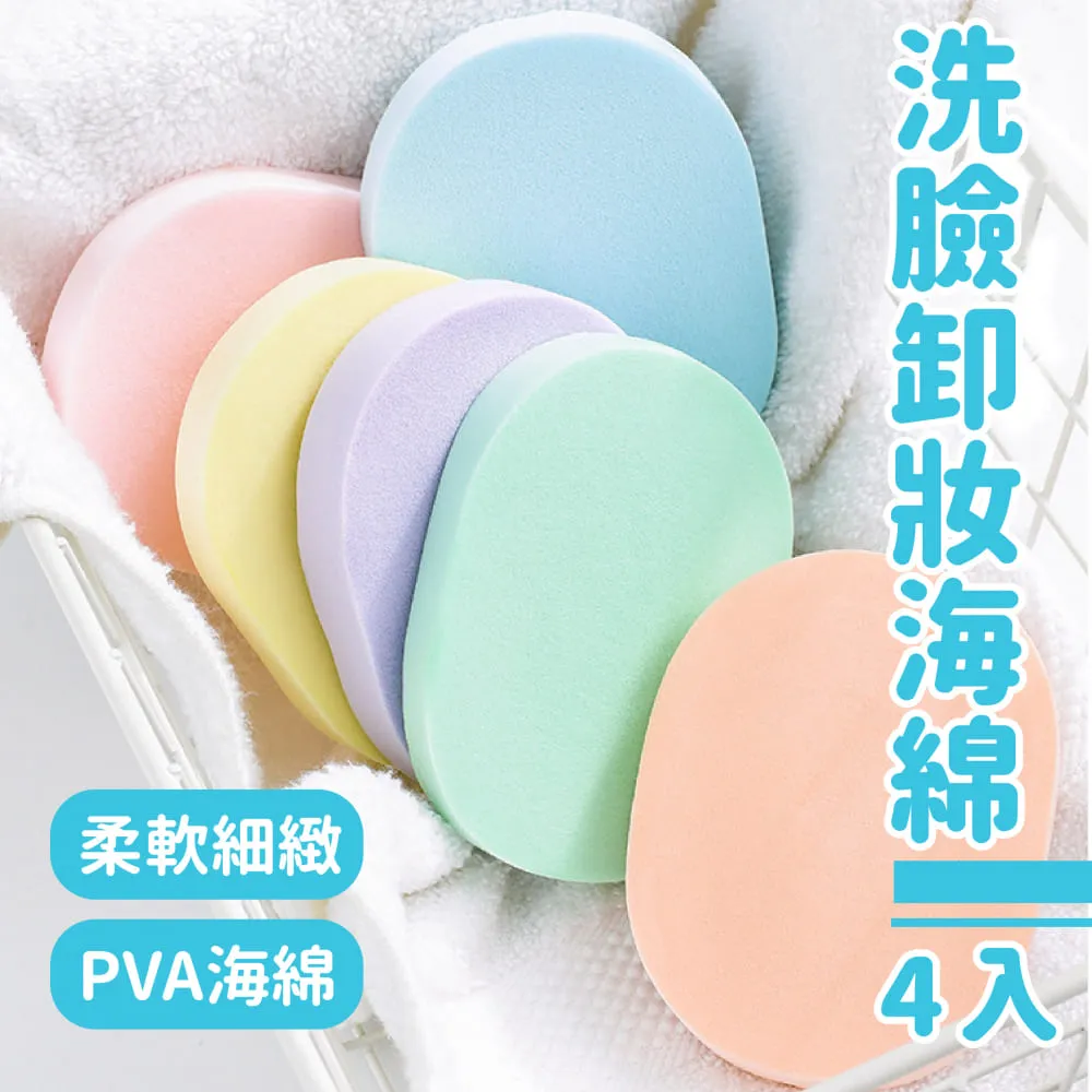 洗臉卸妝海綿 珍珠款 細緻毛孔 (多款顏色可選) 歷史價格詳細信息