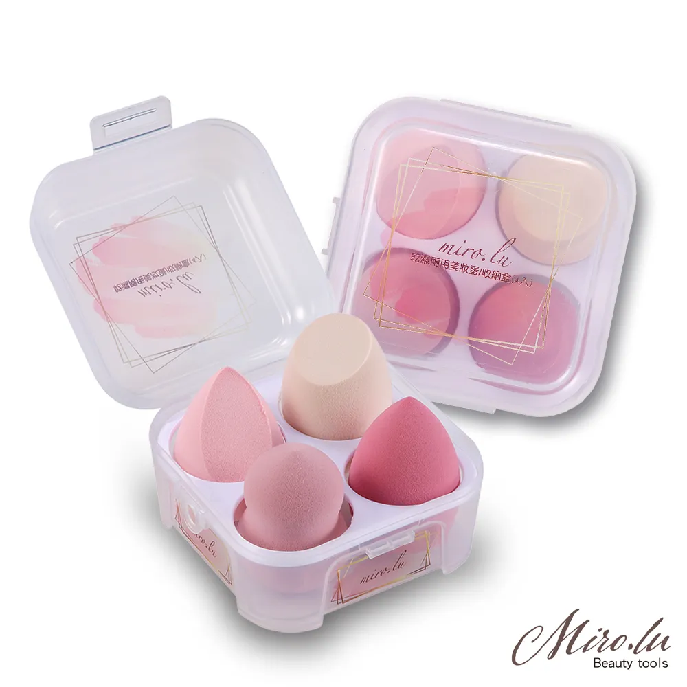 Miro.lu 美妝蛋防塵收納組 化妝海綿 粉撲 收納盒 歷史價格詳細信息