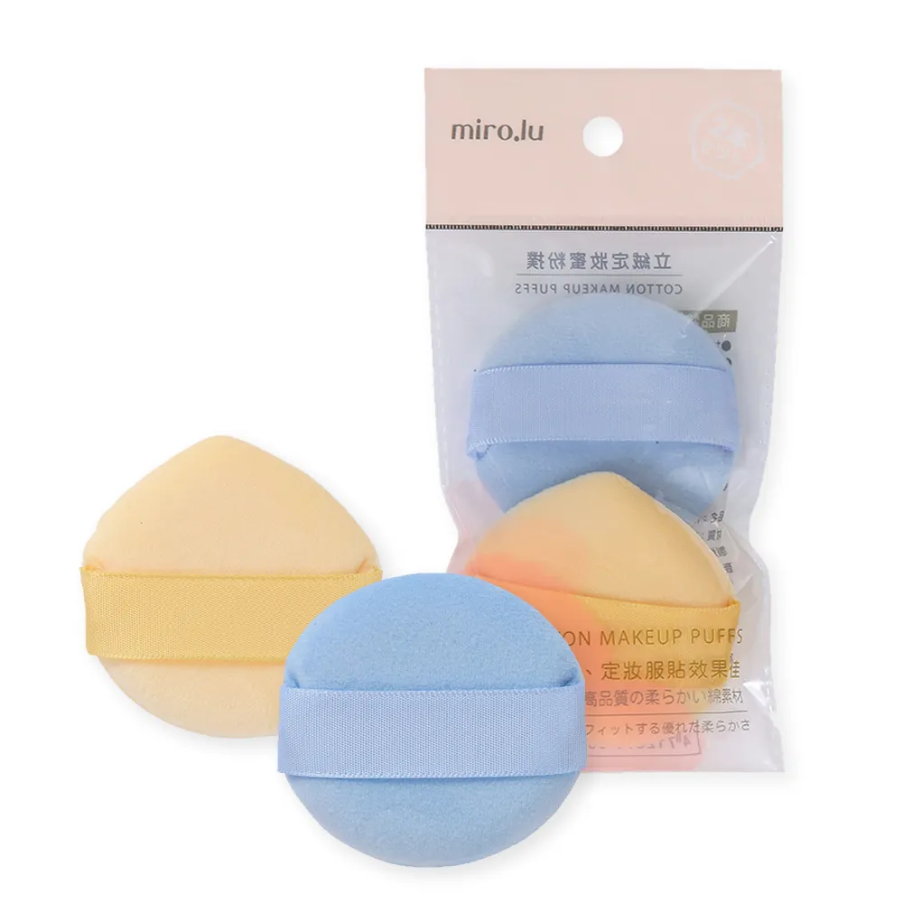 Miro.lu 立絨定妝蜜粉撲(2入) 蜜粉撲 粉撲 定妝 雙面 絨毛 歷史價格詳細信息