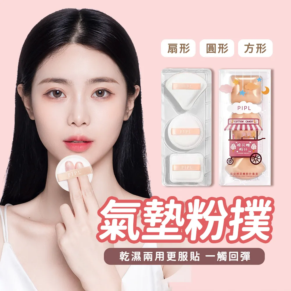 化妝海綿氣墊粉撲通用粉底CCBB霜圓形棉遮瑕粉撲干濕兩^特價特賣 歷史價格詳細信息
