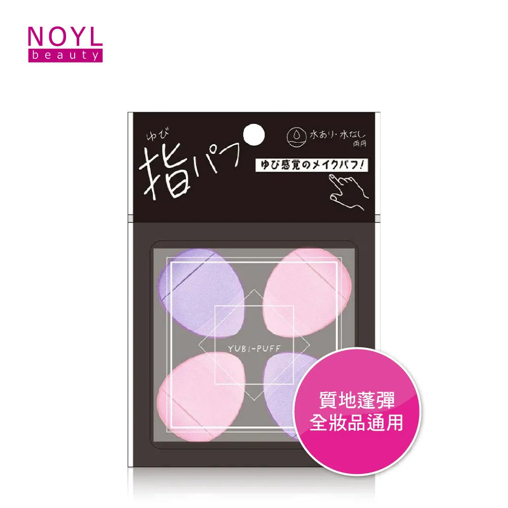 【指尖粉撲】台灣現貨 24H出貨 手指粉撲 乾濕兩用 氣墊粉餅 粉撲 拇指氣墊 迷你粉撲 水滴粉撲【A0026】 歷史價格詳細信息