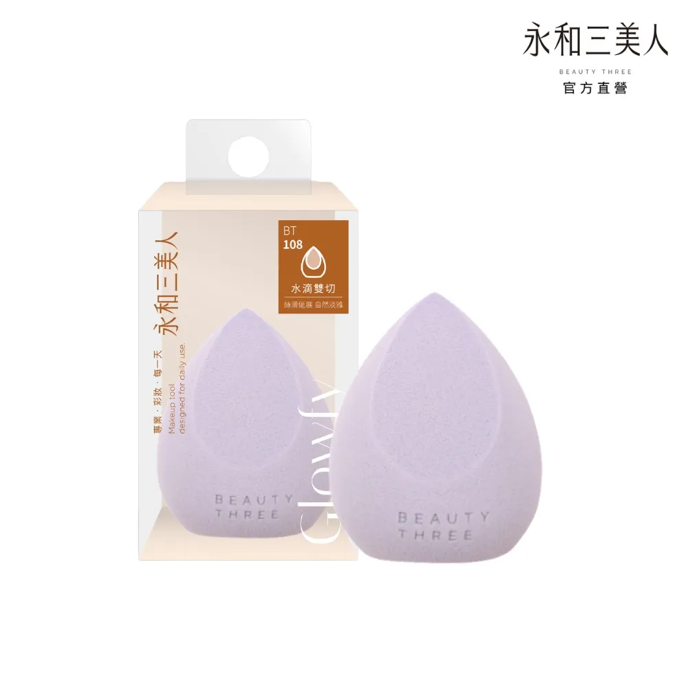 【永和三美人】美妝蛋透氣收納膠囊 歷史價格詳細信息