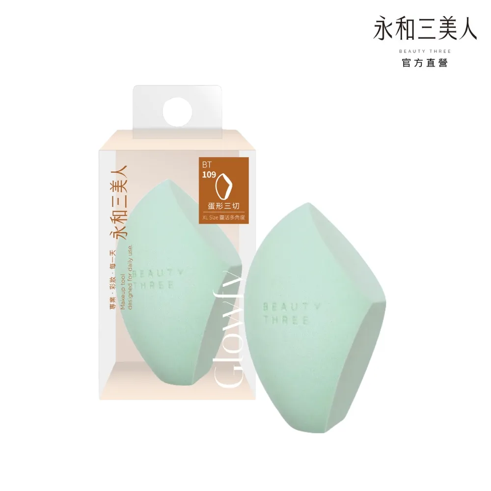 【永和三美人】美妝蛋透氣收納膠囊 歷史價格詳細信息