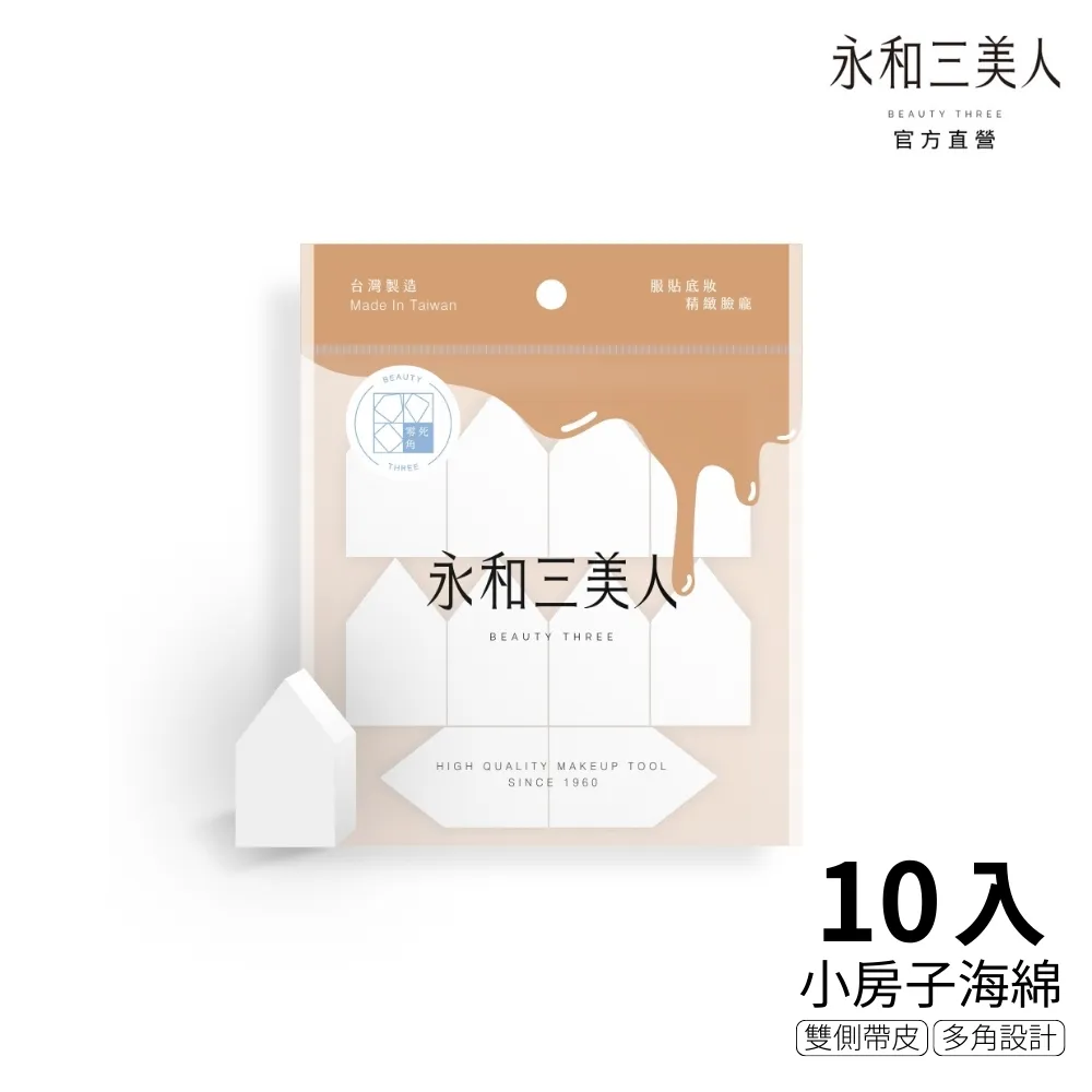 【永和三美人】小麥桿安全修眉刀 2入(刮毛刀) 歷史價格詳細信息