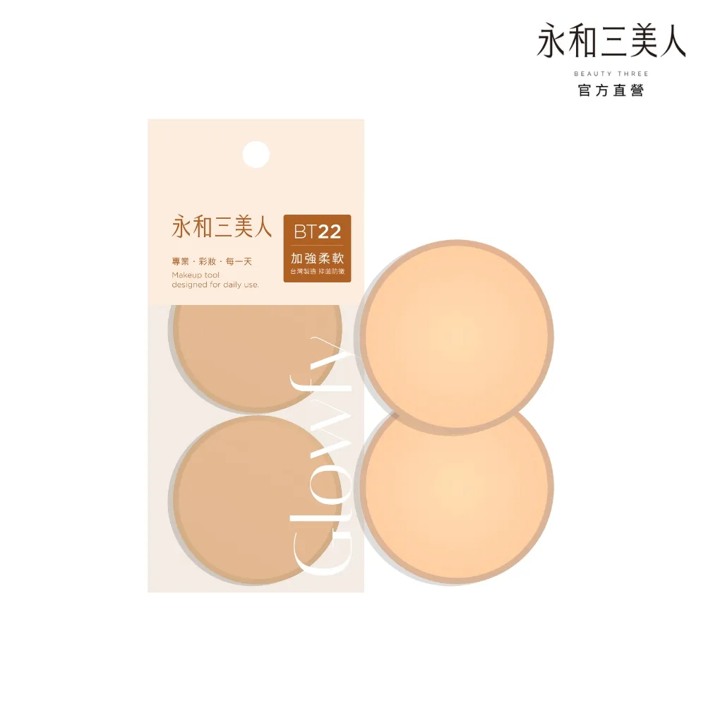 【永和三美人】2way晾乾攜帶盒(美妝蛋收納) 歷史價格詳細信息