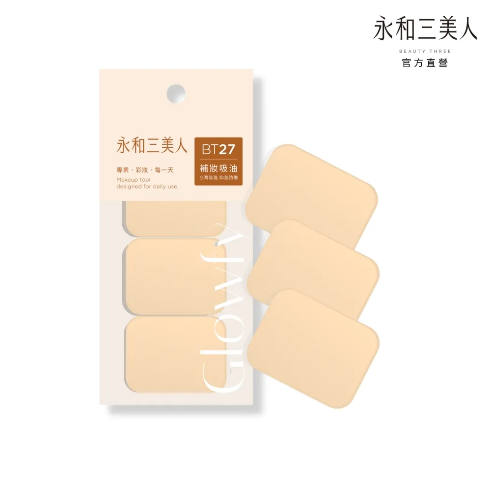 【永和三美人】3秒翹 口袋睫毛夾 歷史價格詳細信息