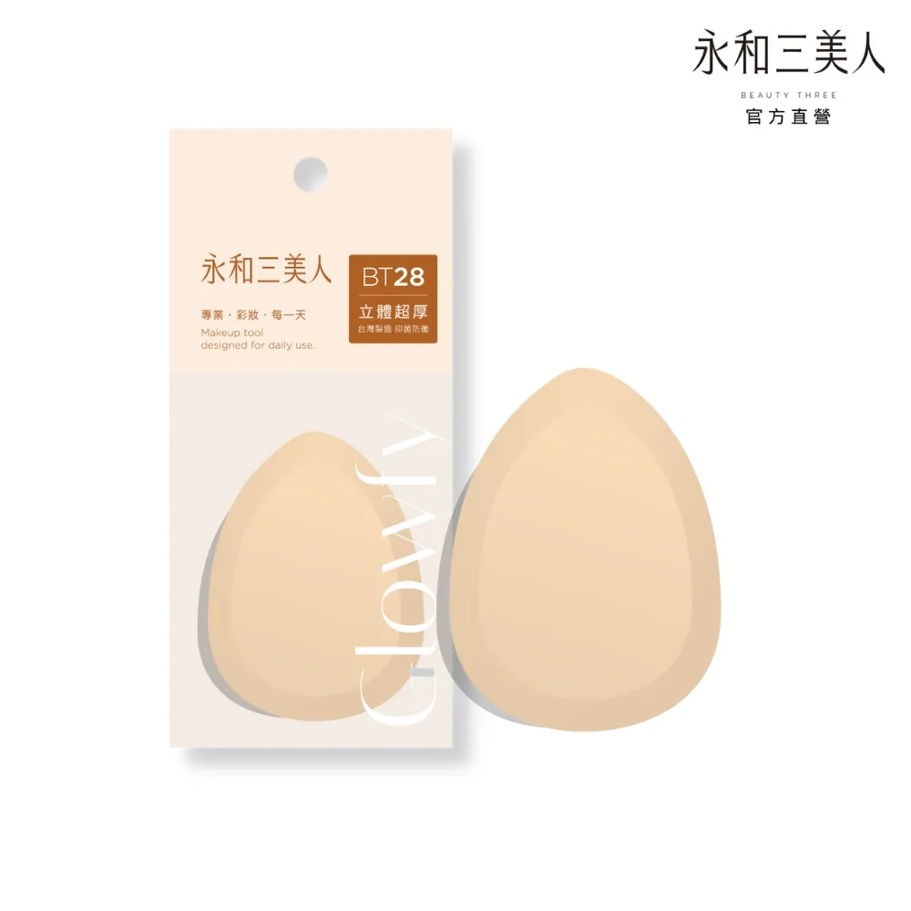【永和三美人】抑菌亮彩粉撲/迷你 3入 Glowfy 歷史價格詳細信息