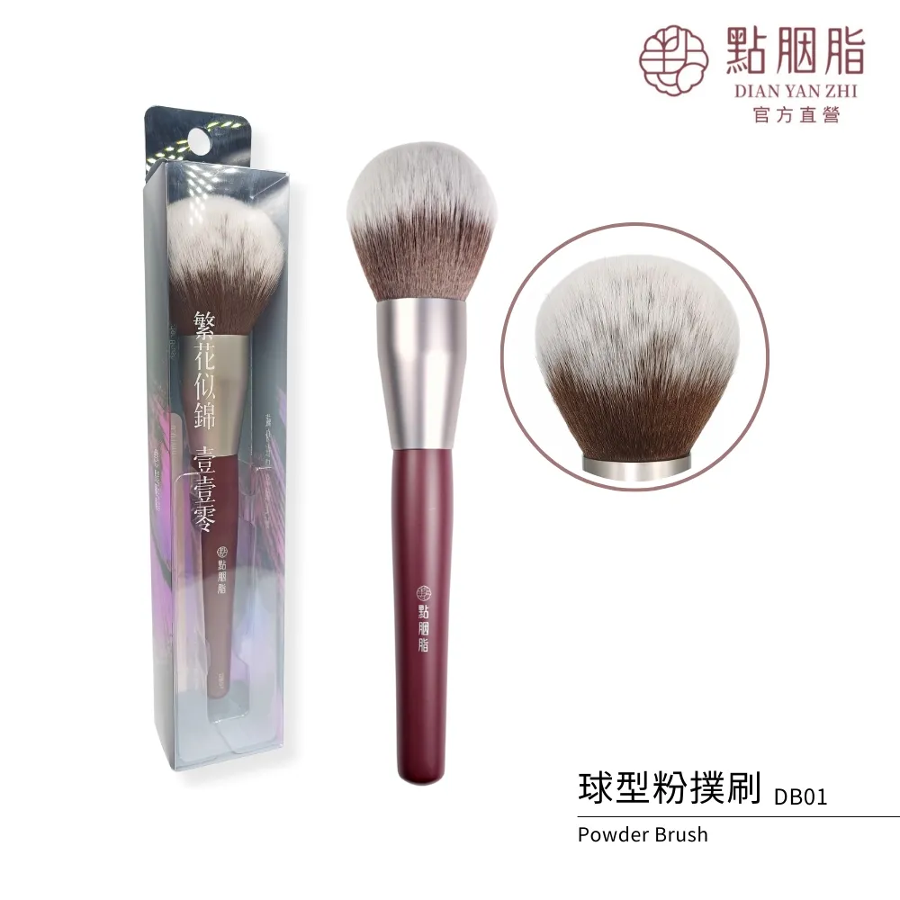 【點胭脂】繁花似錦壹壹零 一字粉底刷 DB08 歷史價格詳細信息