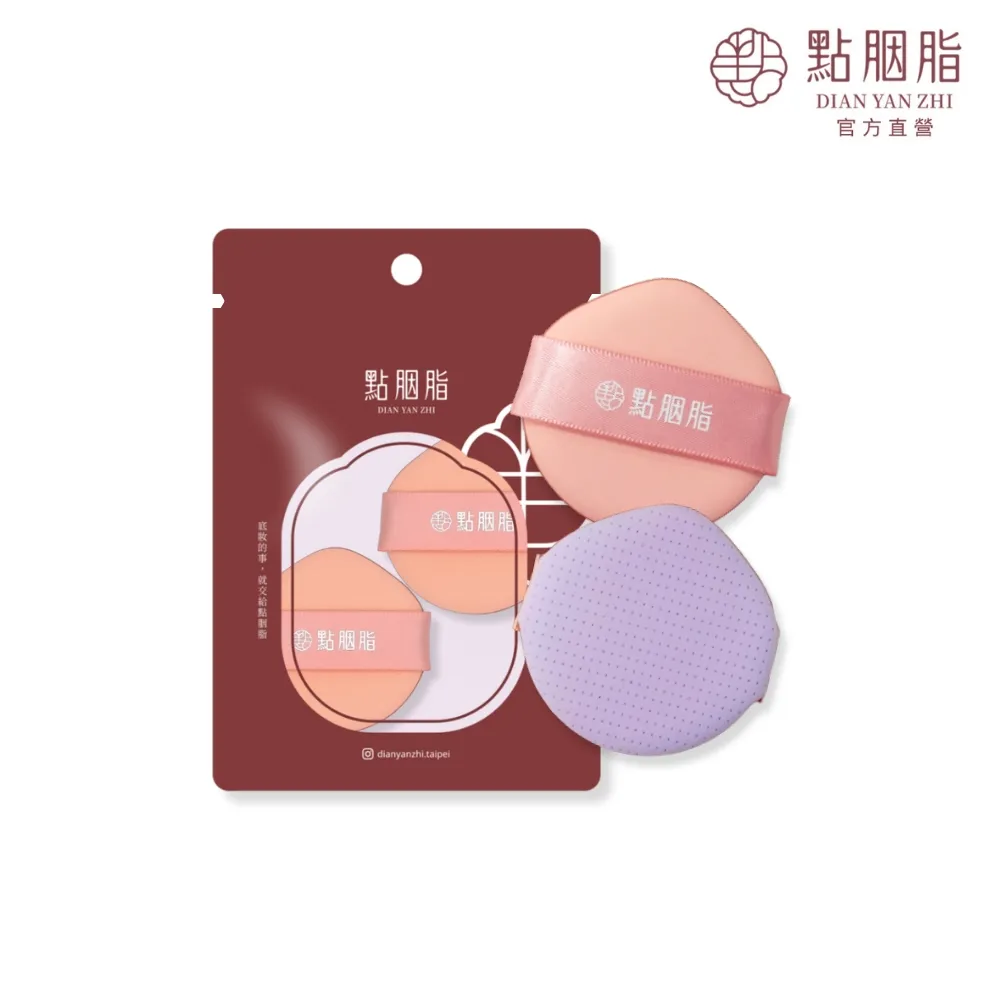 【點胭脂】輕三角 拍拍海綿/1入 歷史價格詳細信息