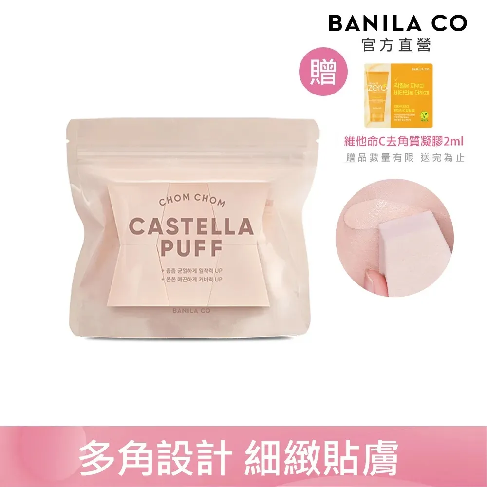 BANILA CO. 小蛋糕雙效海綿 （6入） 歷史價格詳細信息
