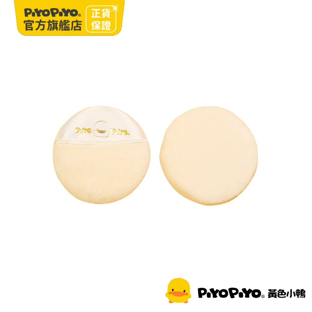 粉撲黃派鳳梨派氣墊粉撲不粉霜美妝化妝棉乾濕兩用美妝工具 歷史價格詳細信息