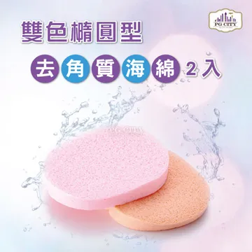 PG CITY 雙色去角質橢圓形海綿 2入一組 X 4組 歷史價格詳細信息