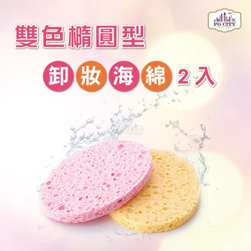PG CITY 雙色去角質橢圓形海綿 2入一組 X 4組 歷史價格詳細信息