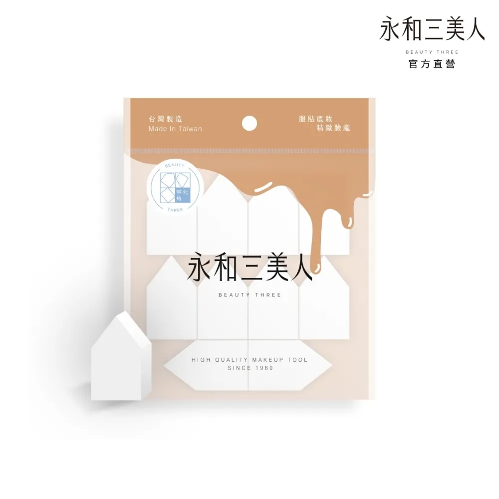 【永和三美人】小麥桿安全修眉刀 2入(刮毛刀) 歷史價格詳細信息