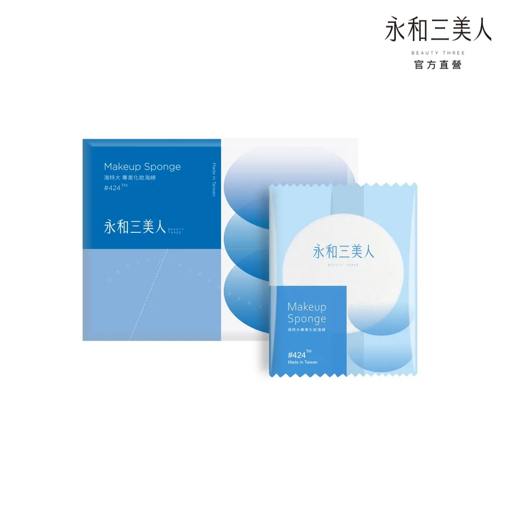 永和三美人 海大414化妝海綿 3入 歷史價格詳細信息