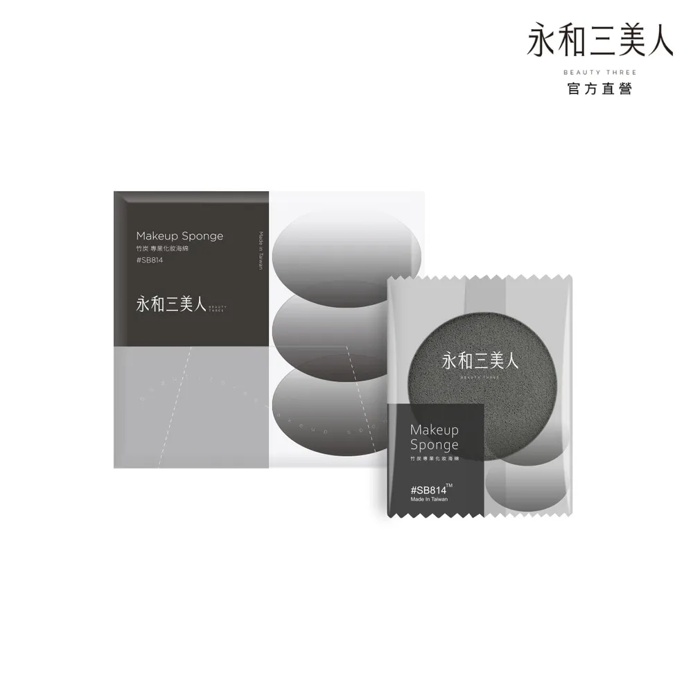 【永和三美人】竹炭#SB814 抗菌化妝海綿 3入包 歷史價格詳細信息